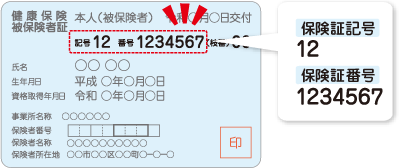 お問い合わせ 豊田自動織機健康保険組合